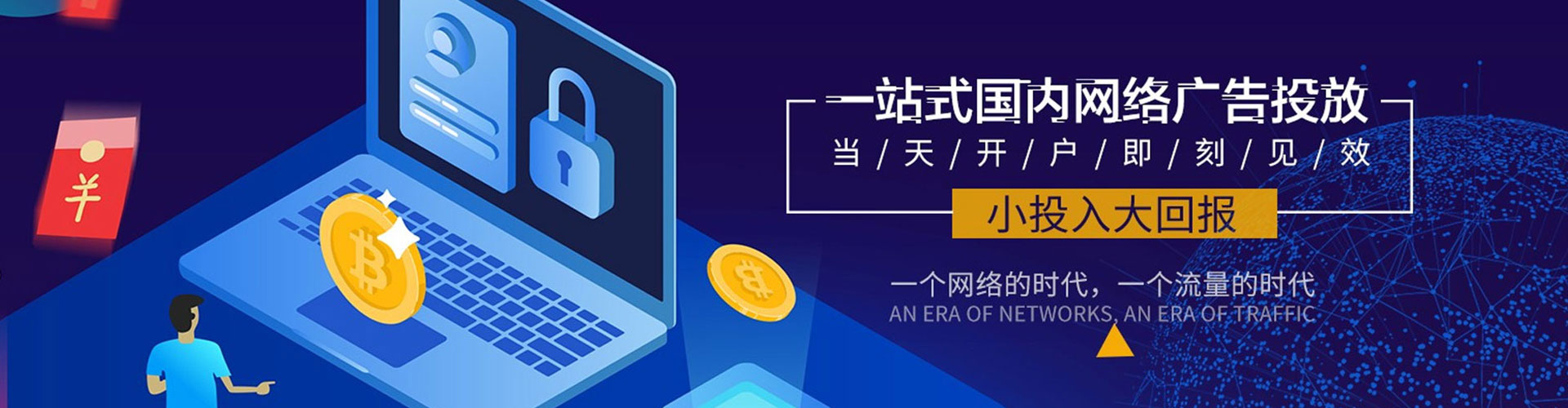 略阳百度竞价排名